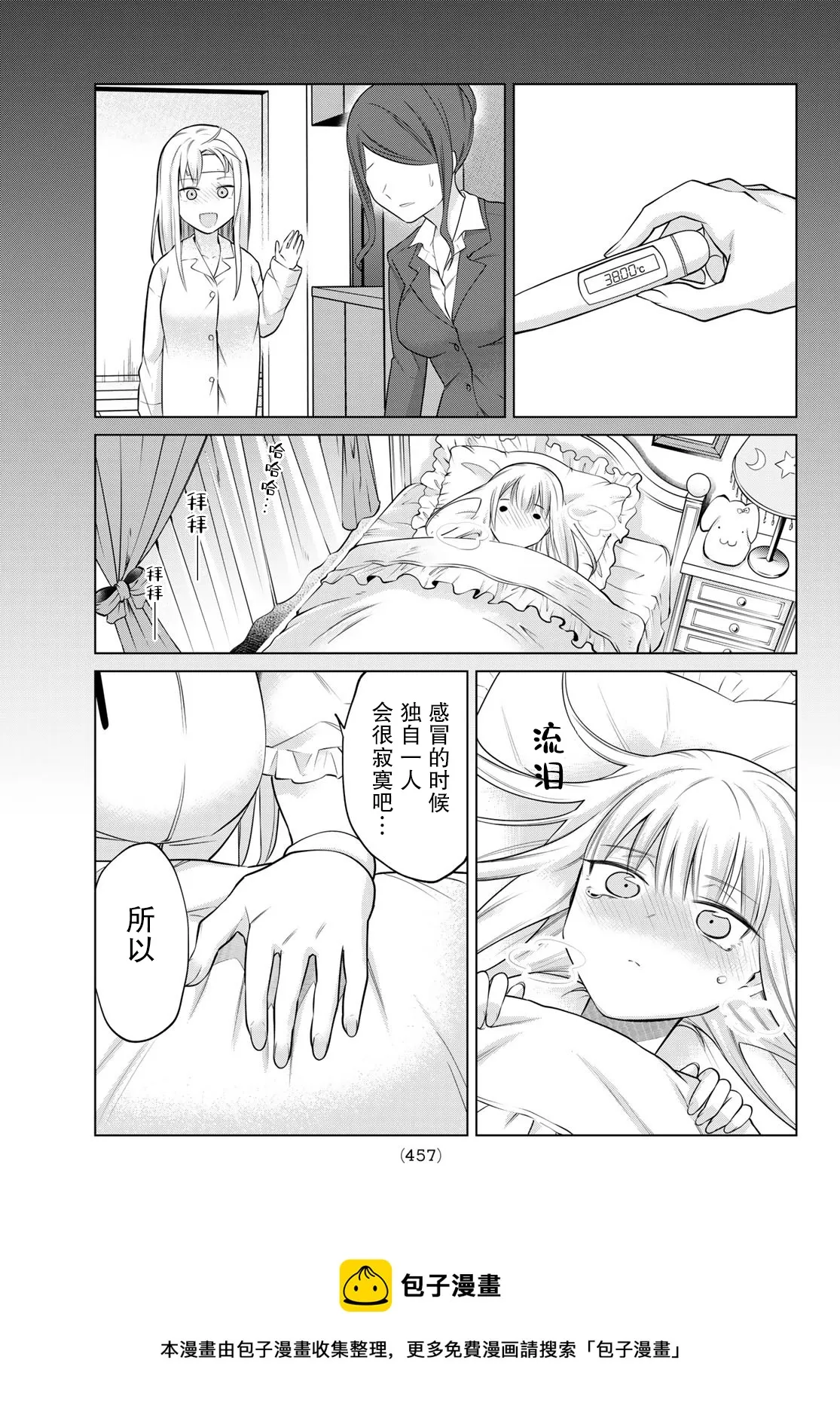 第21话 第5页