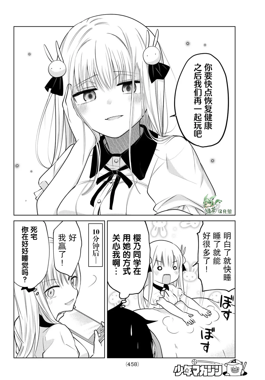 第21话 第6页
