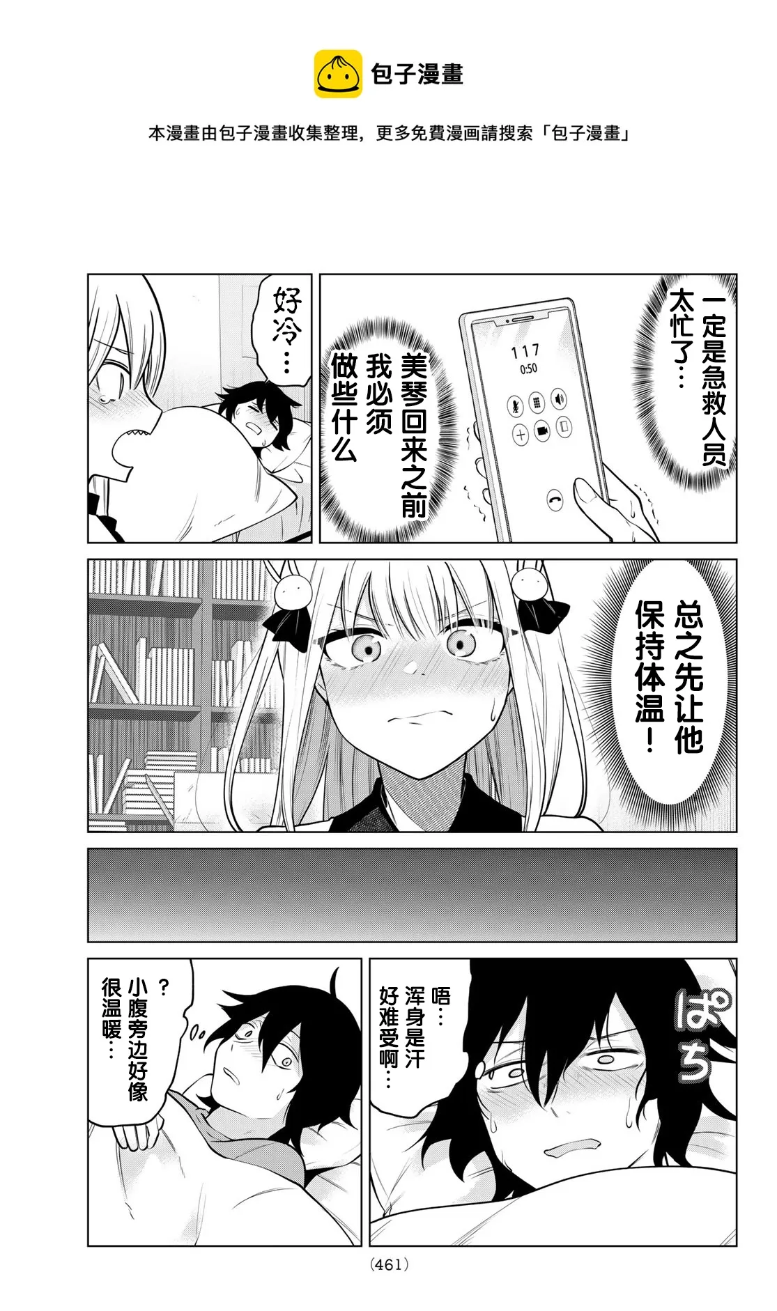 第21话 第9页