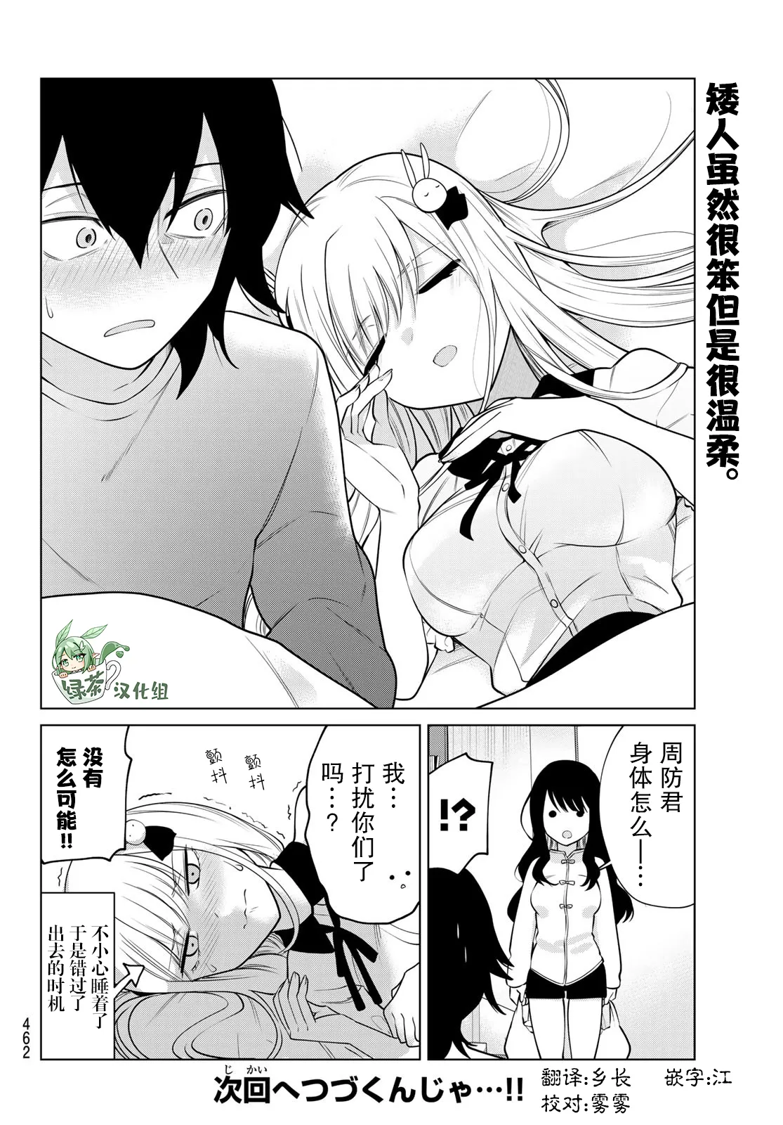 第21话 第10页