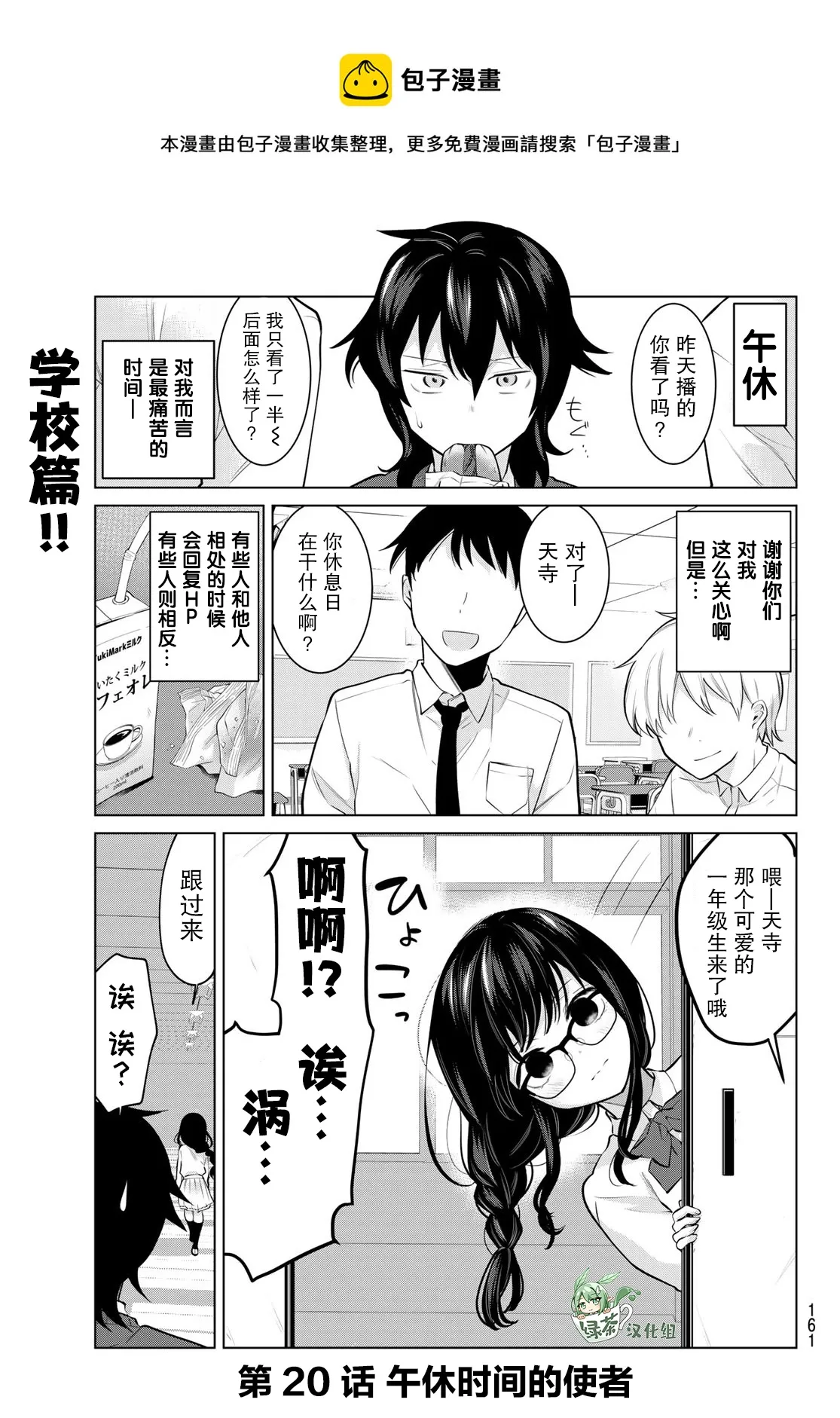 第20话 第1页
