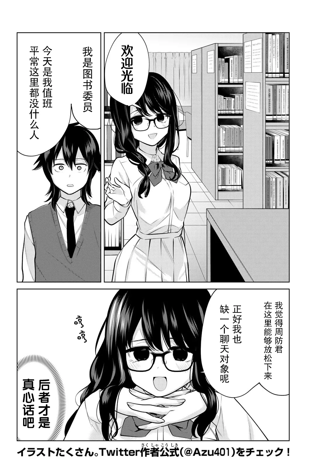 第20话 第2页