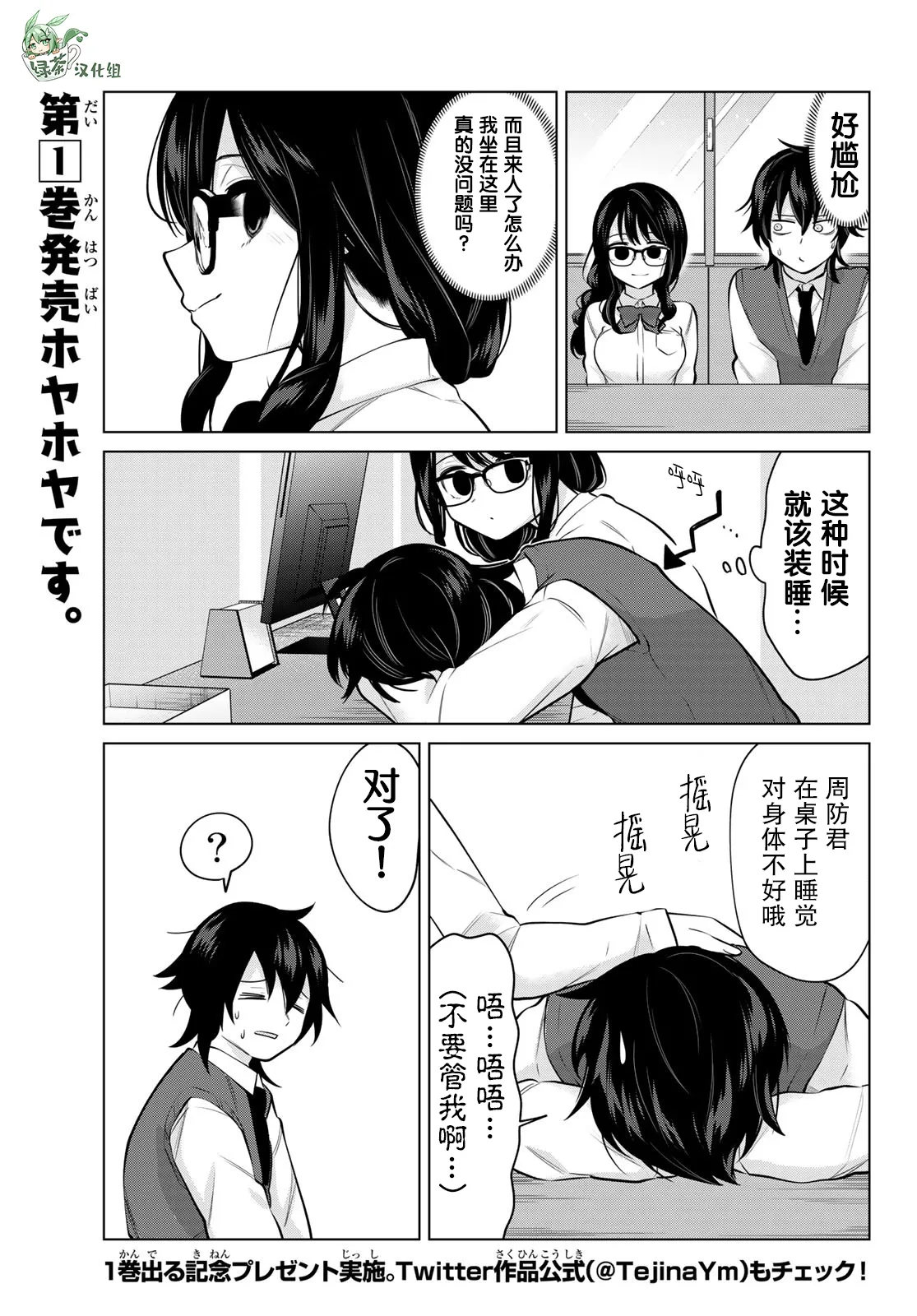 第20话 第3页