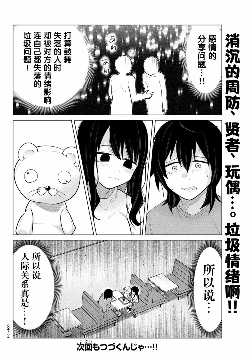 第12话 第12页