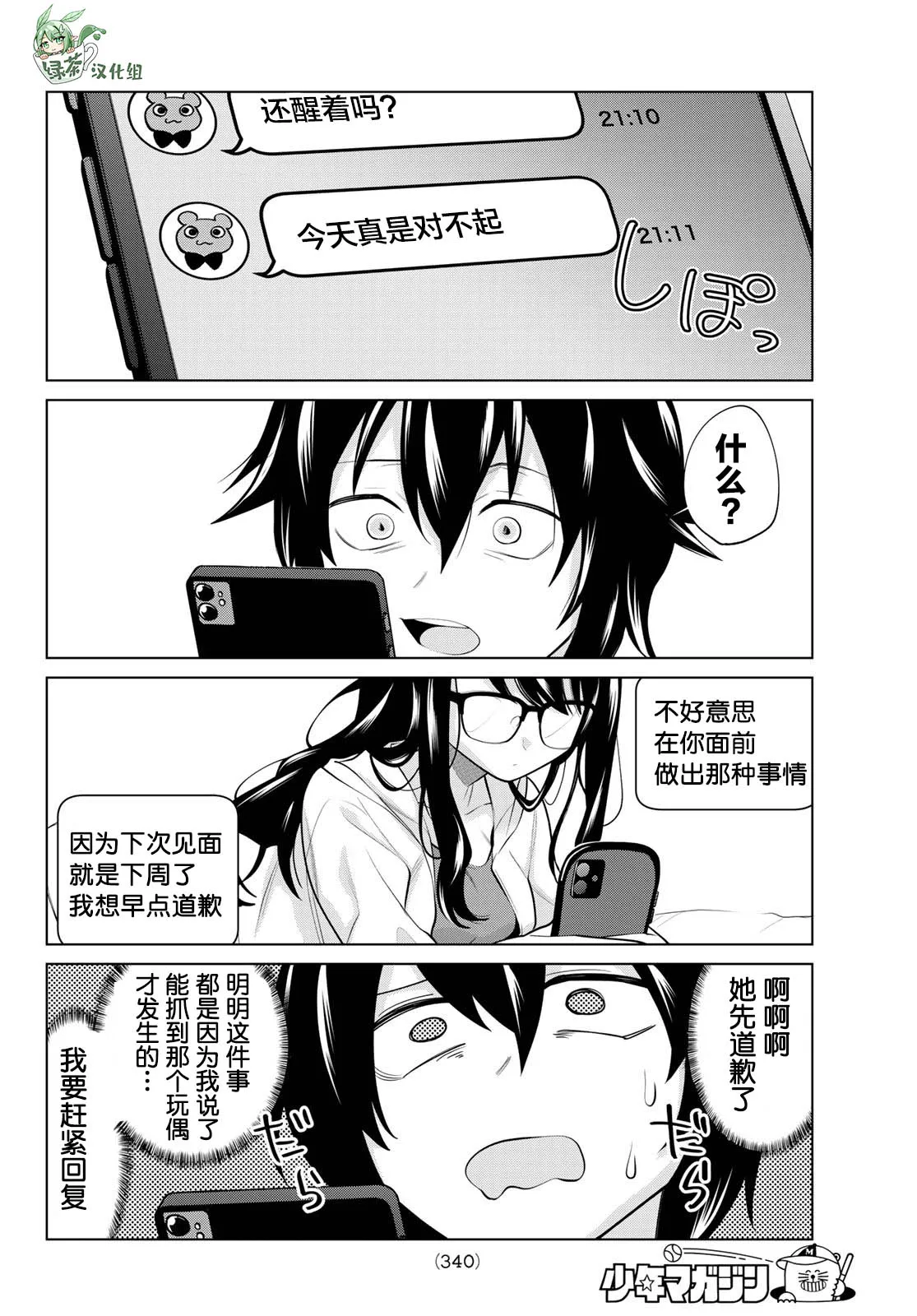 第13话 第4页