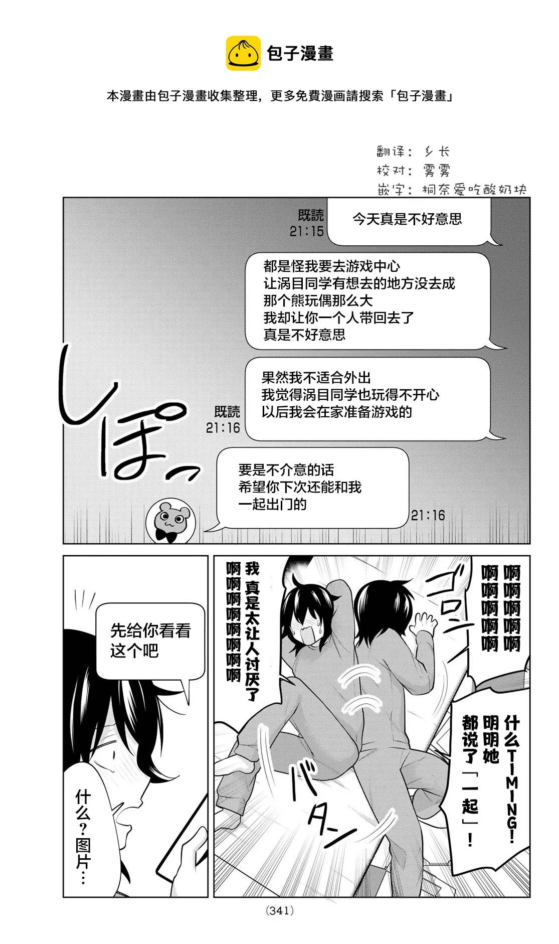 第13话 第5页