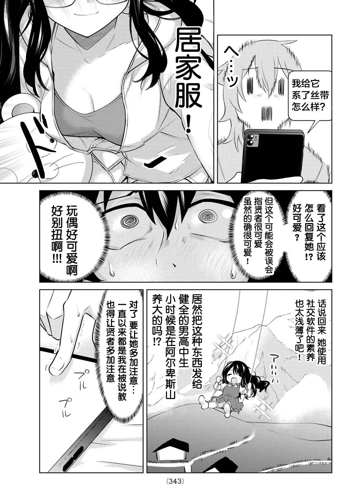 第13话 第7页