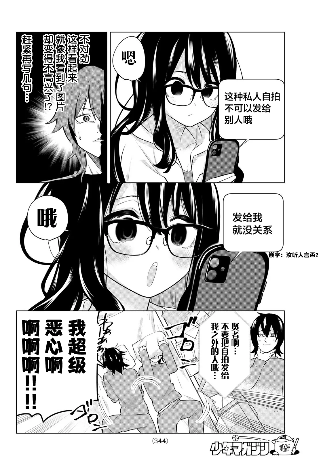 第13话 第8页