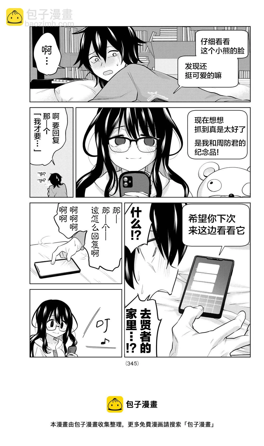 第13话 第9页