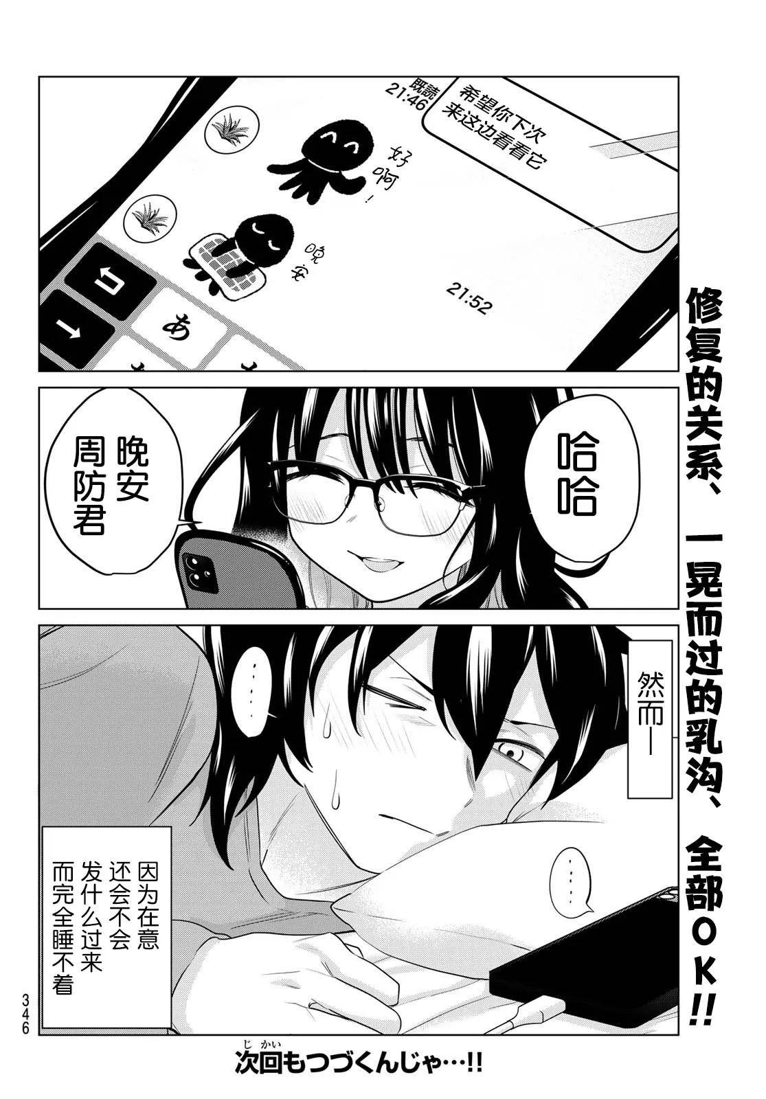 第13话 第10页