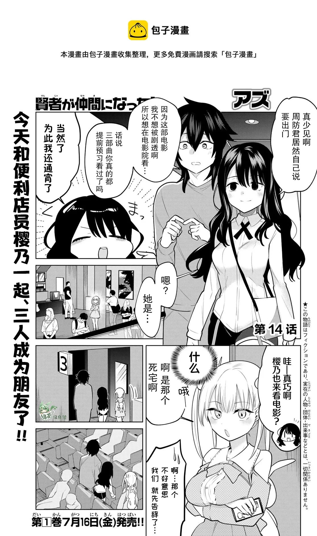 第14话 第1页