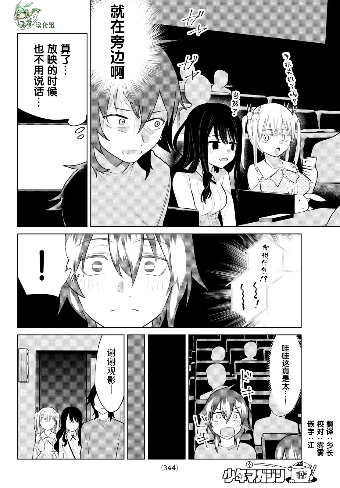 第14话 第2页
