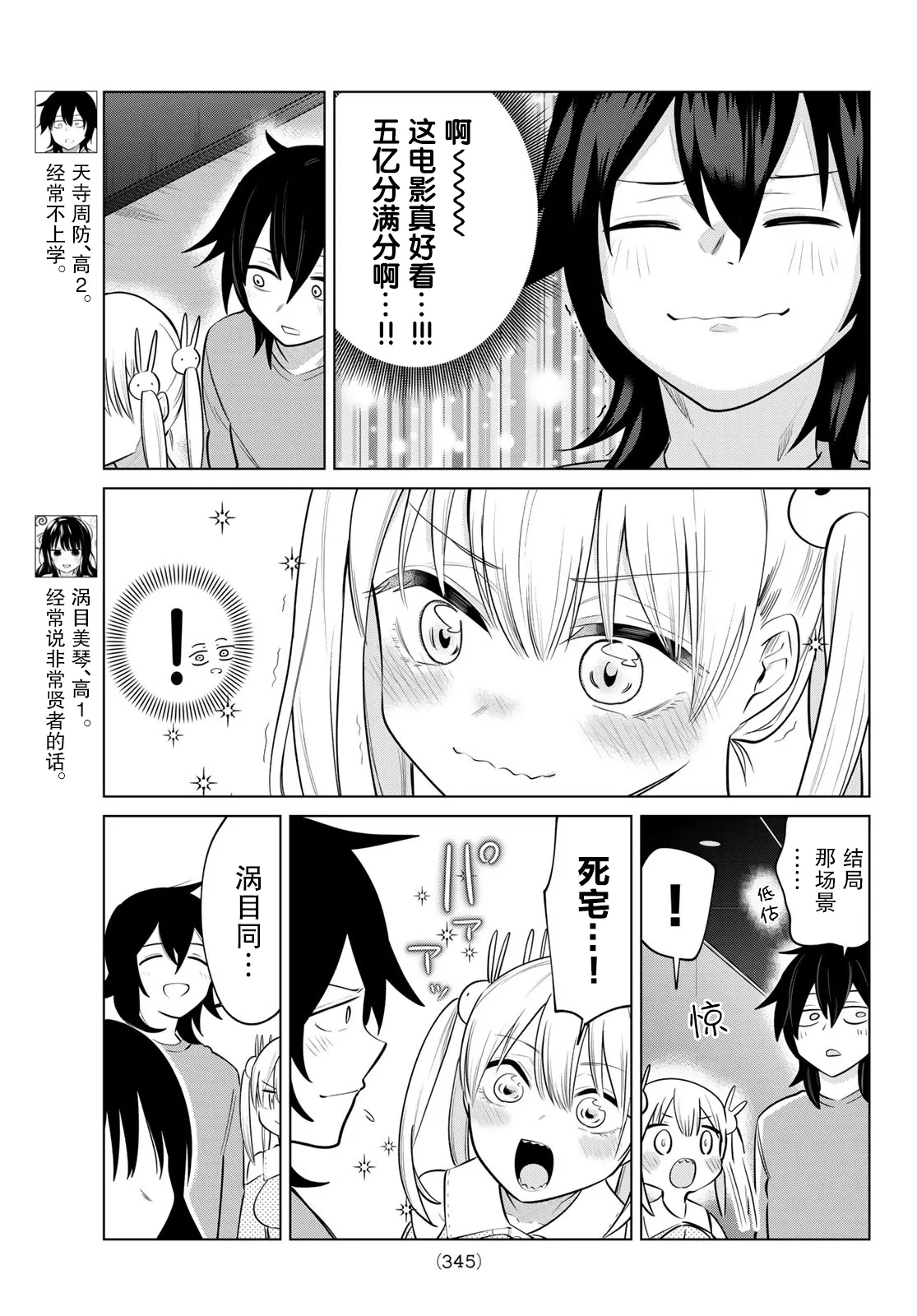 第14话 第3页