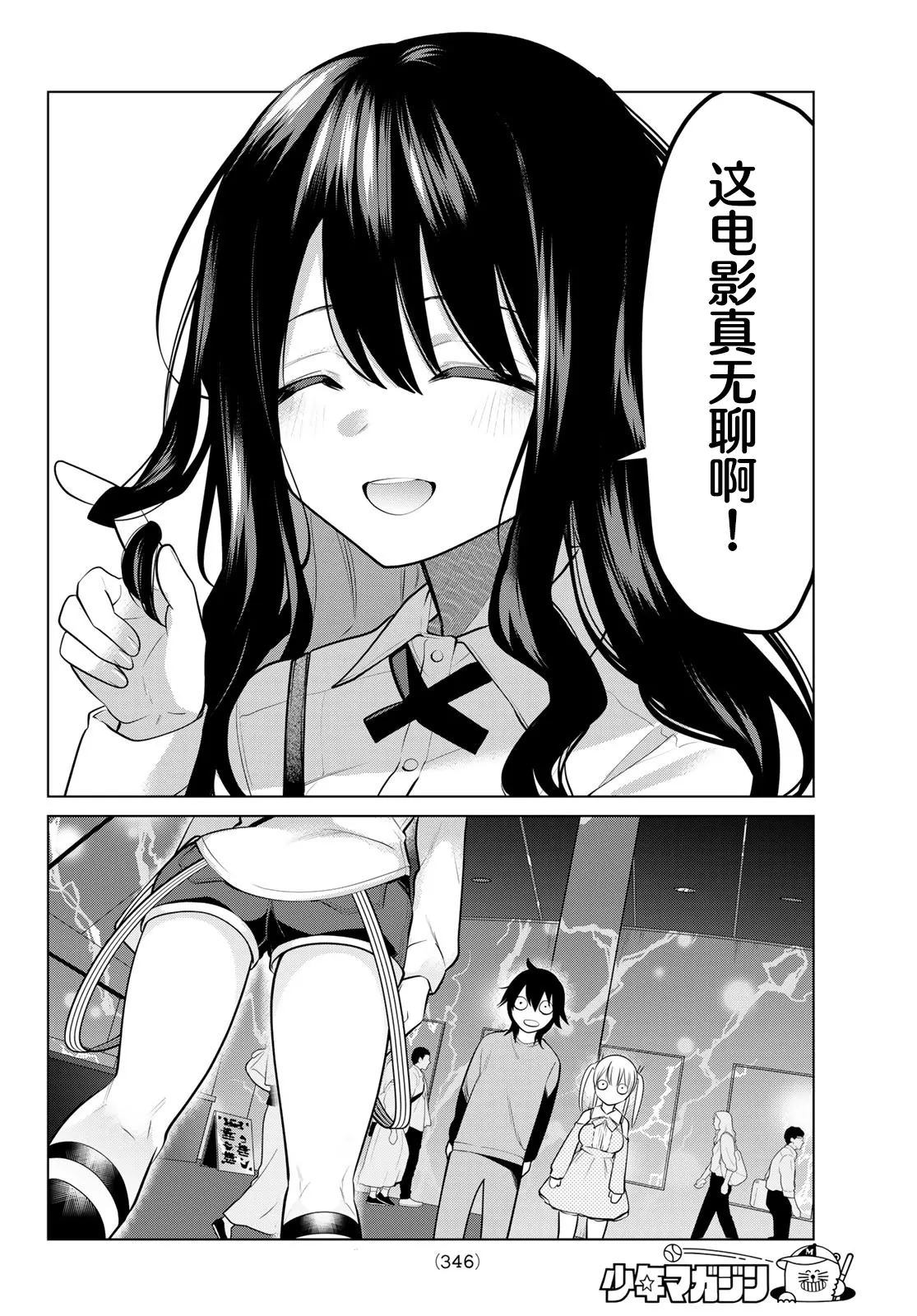 第14话 第4页