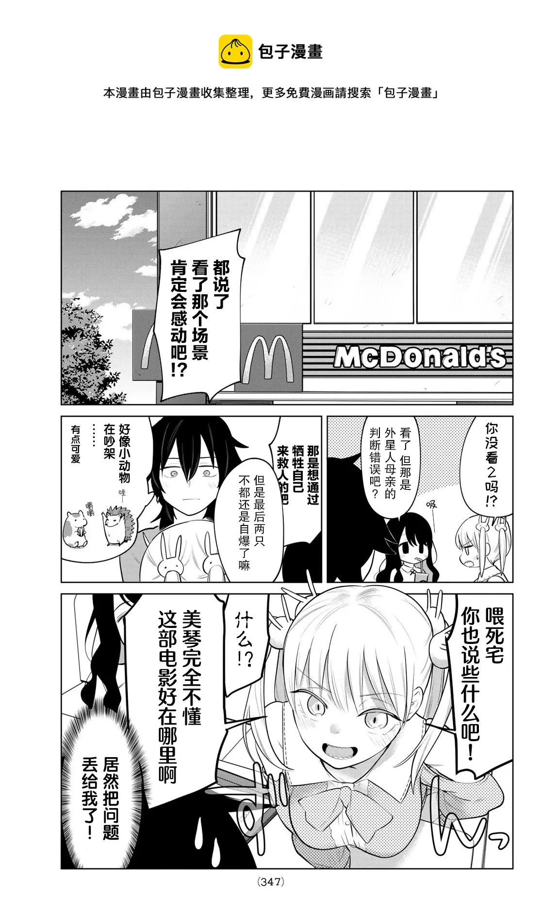 第14话 第5页