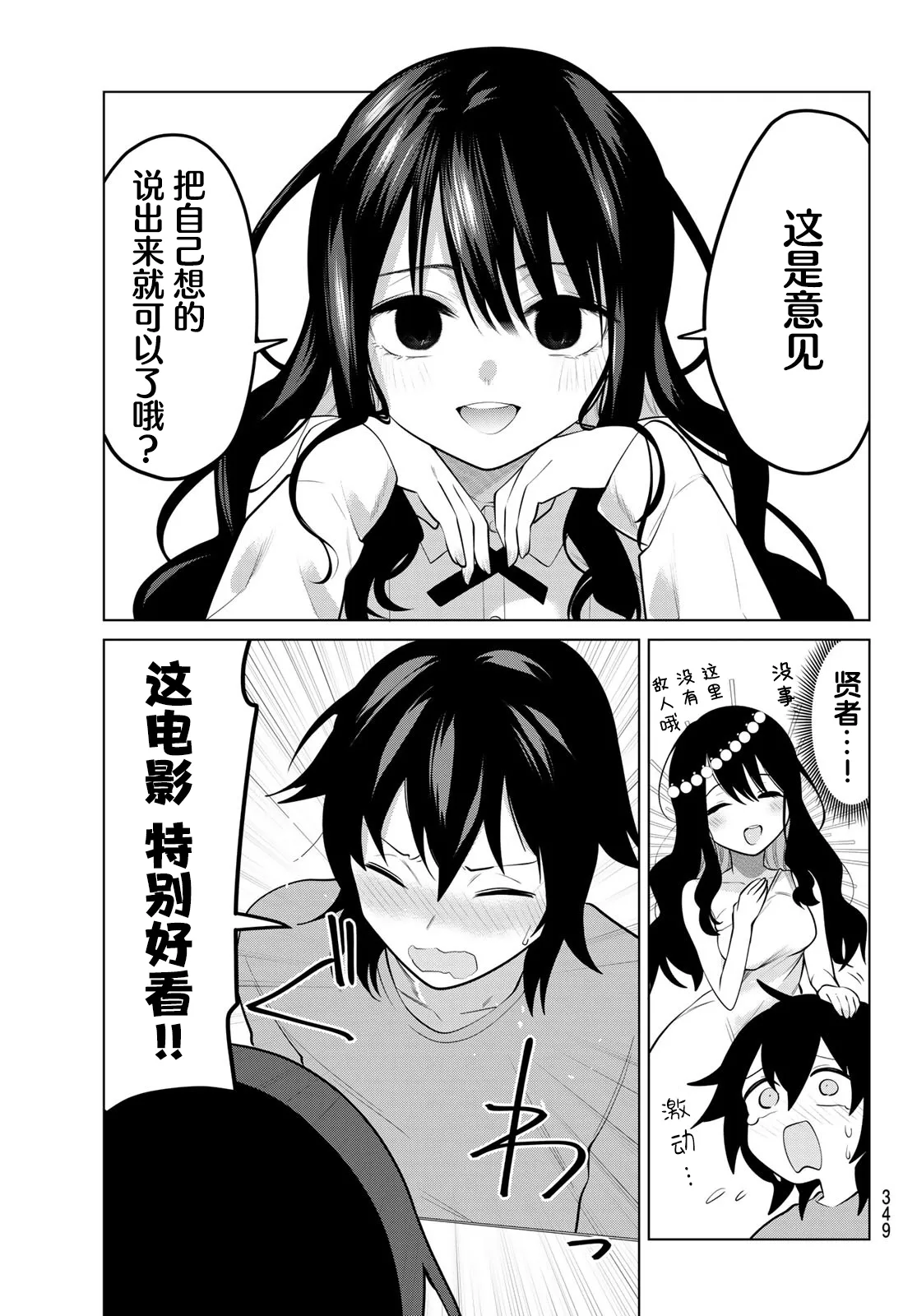 第14话 第7页