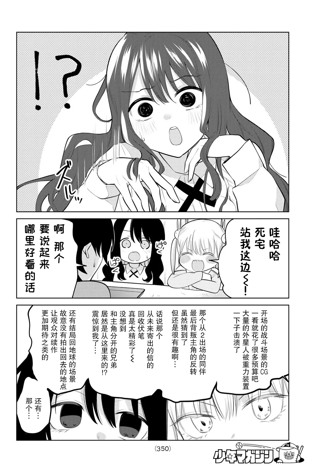 第14话 第8页