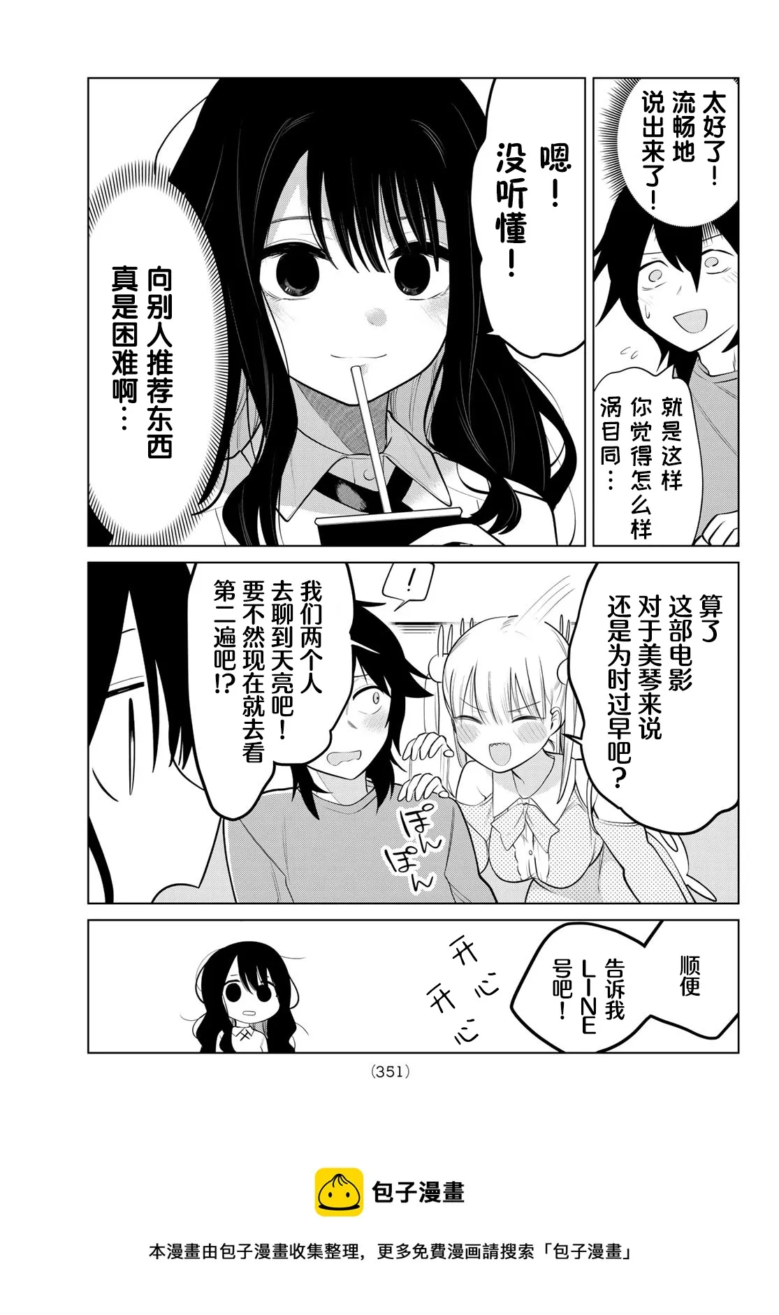 第14话 第9页
