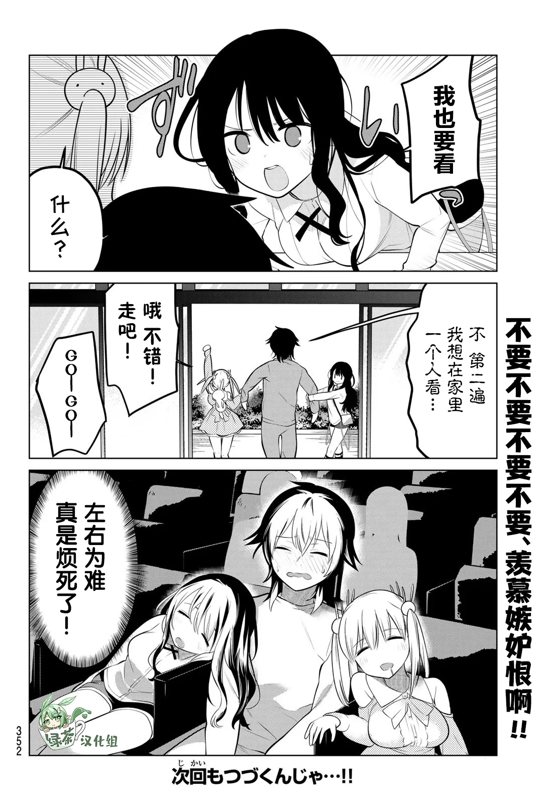 第14话 第10页