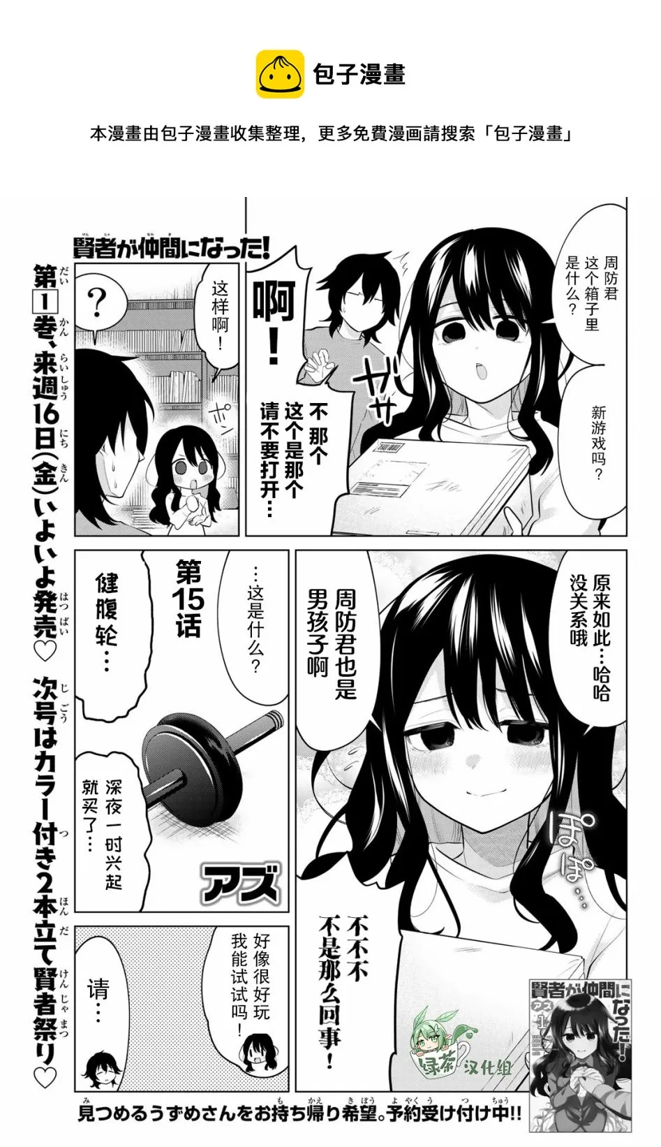 第15话 第1页