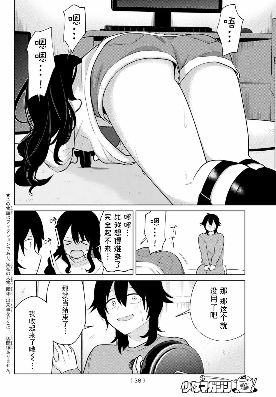 第15话 第2页