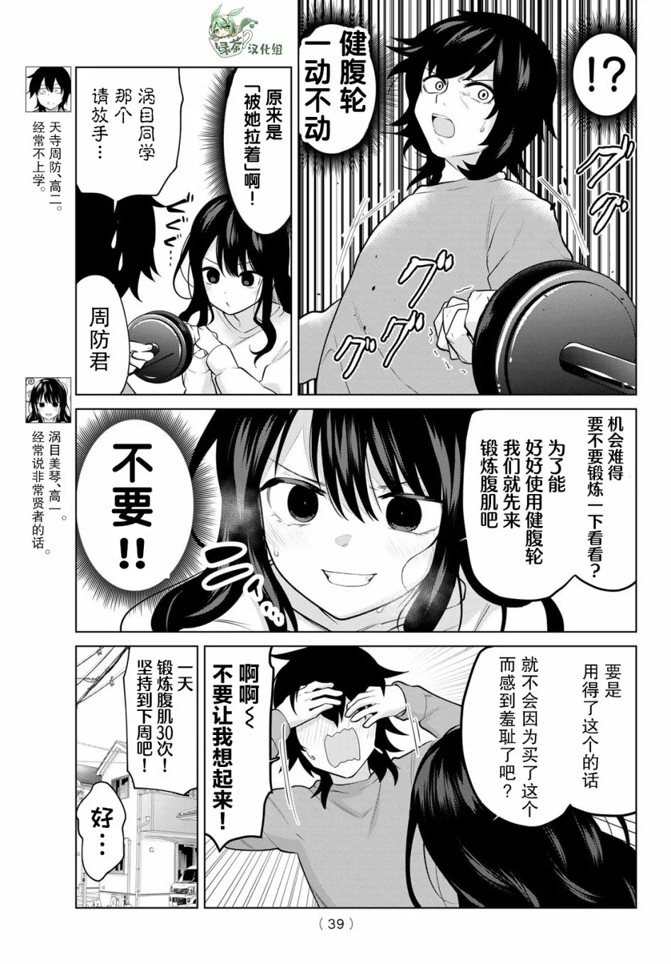 第15话 第3页