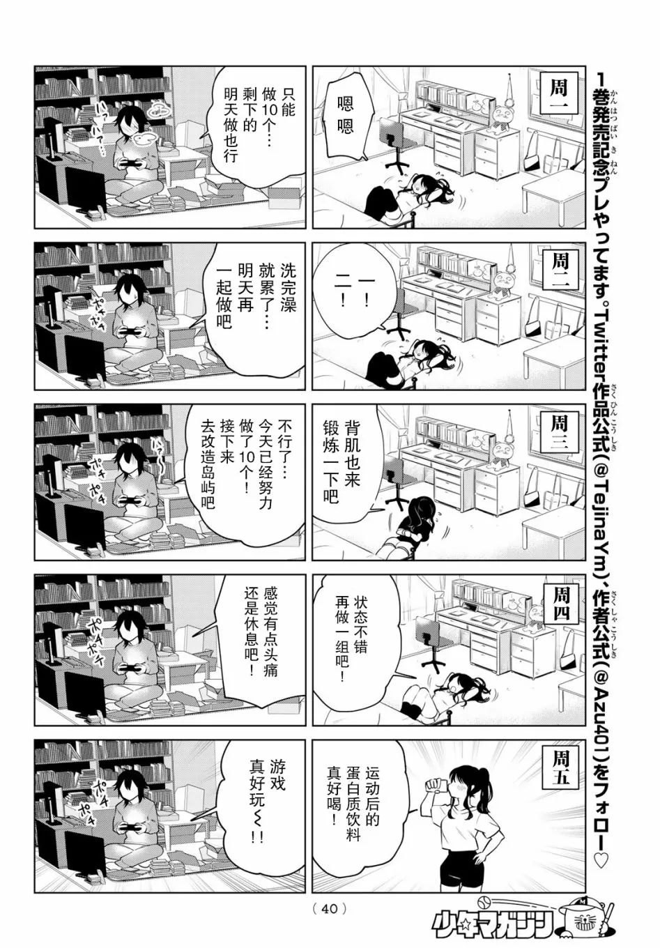 第15话 第4页