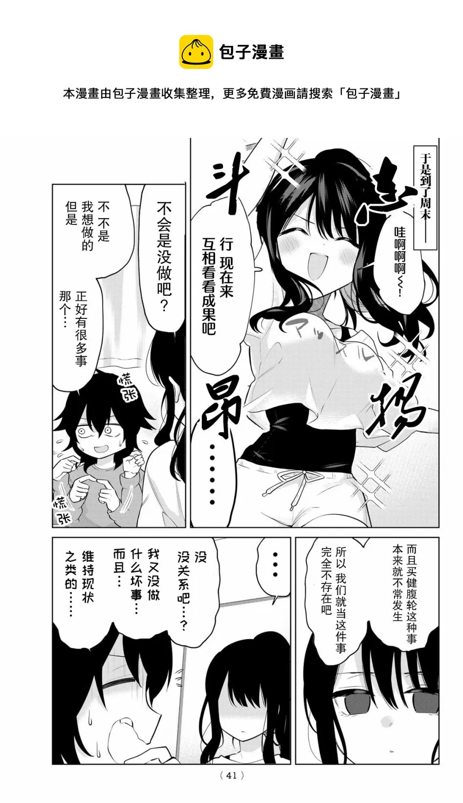 第15话 第5页
