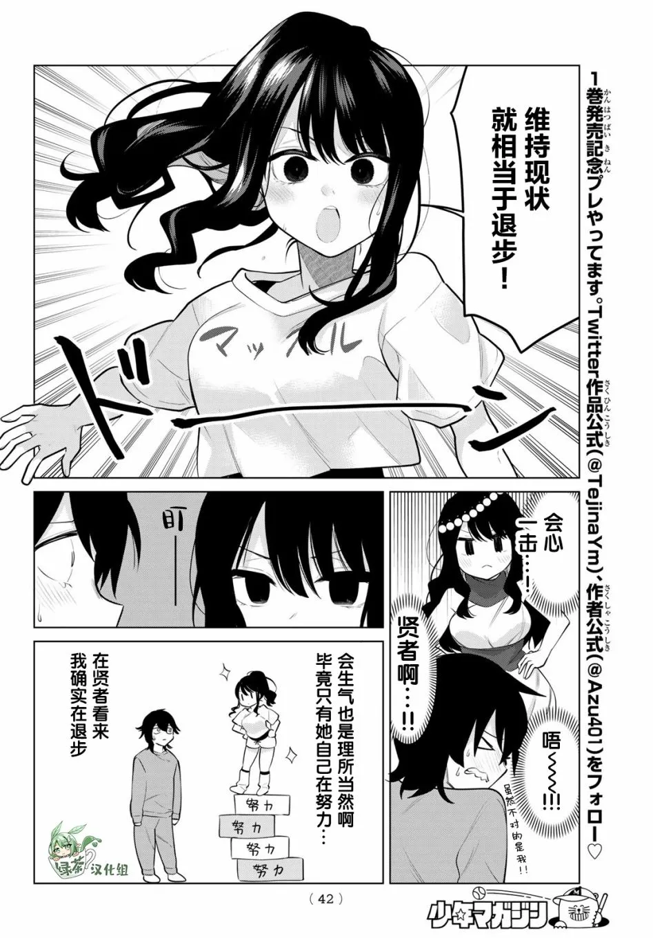 第15话 第6页