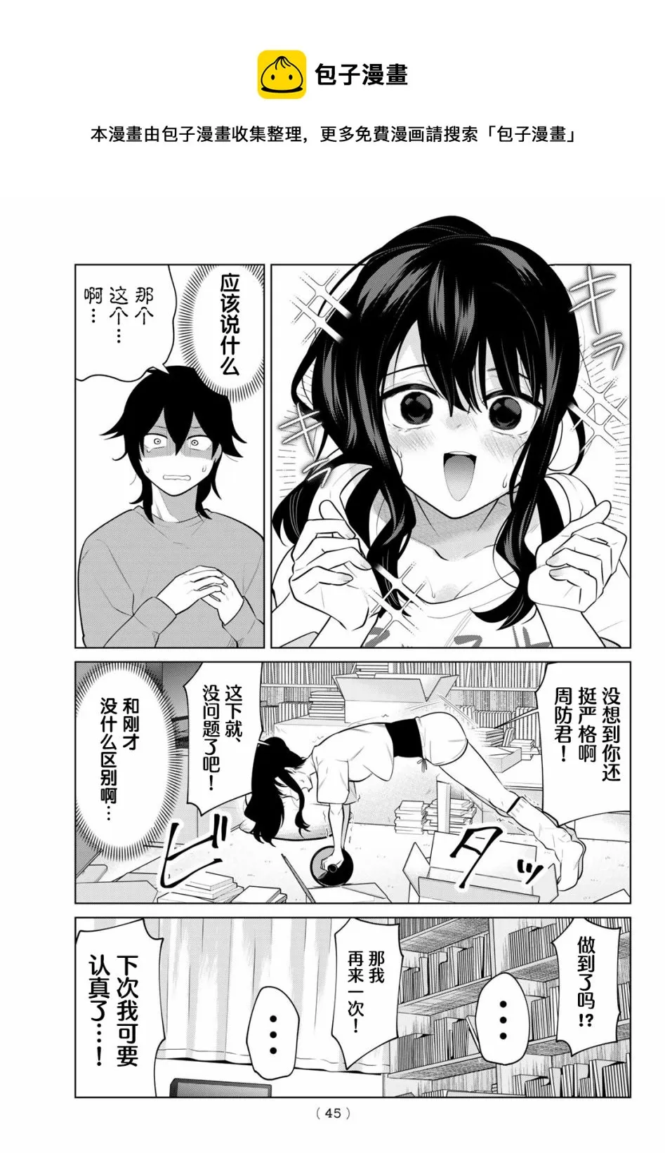 第15话 第9页