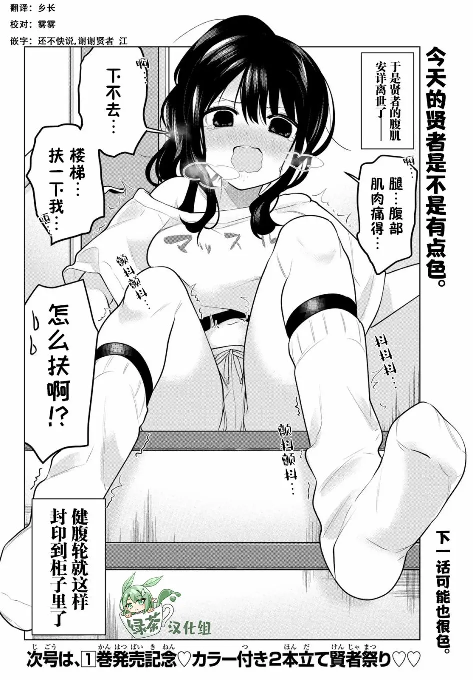第15话 第10页