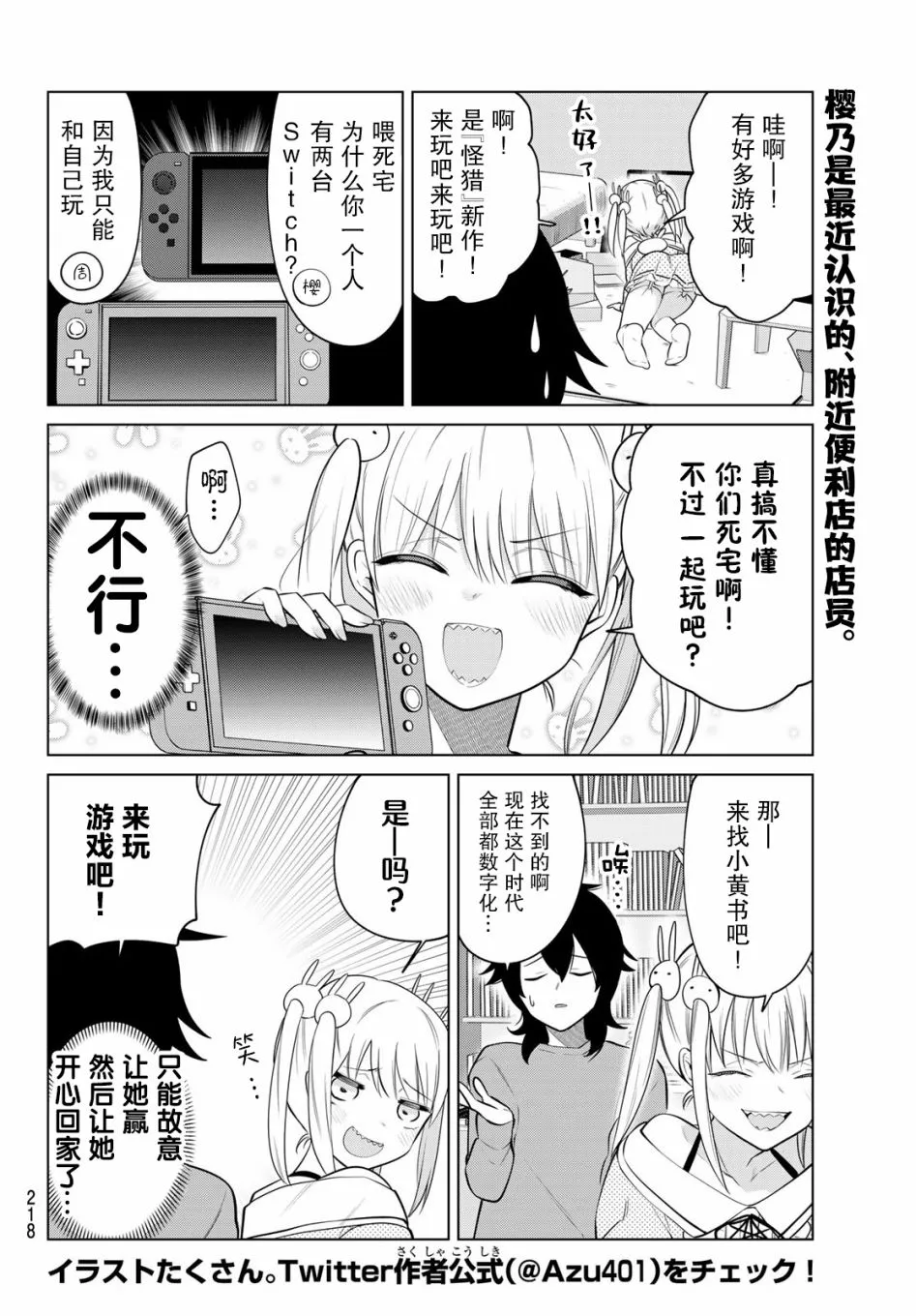 第16话 第4页