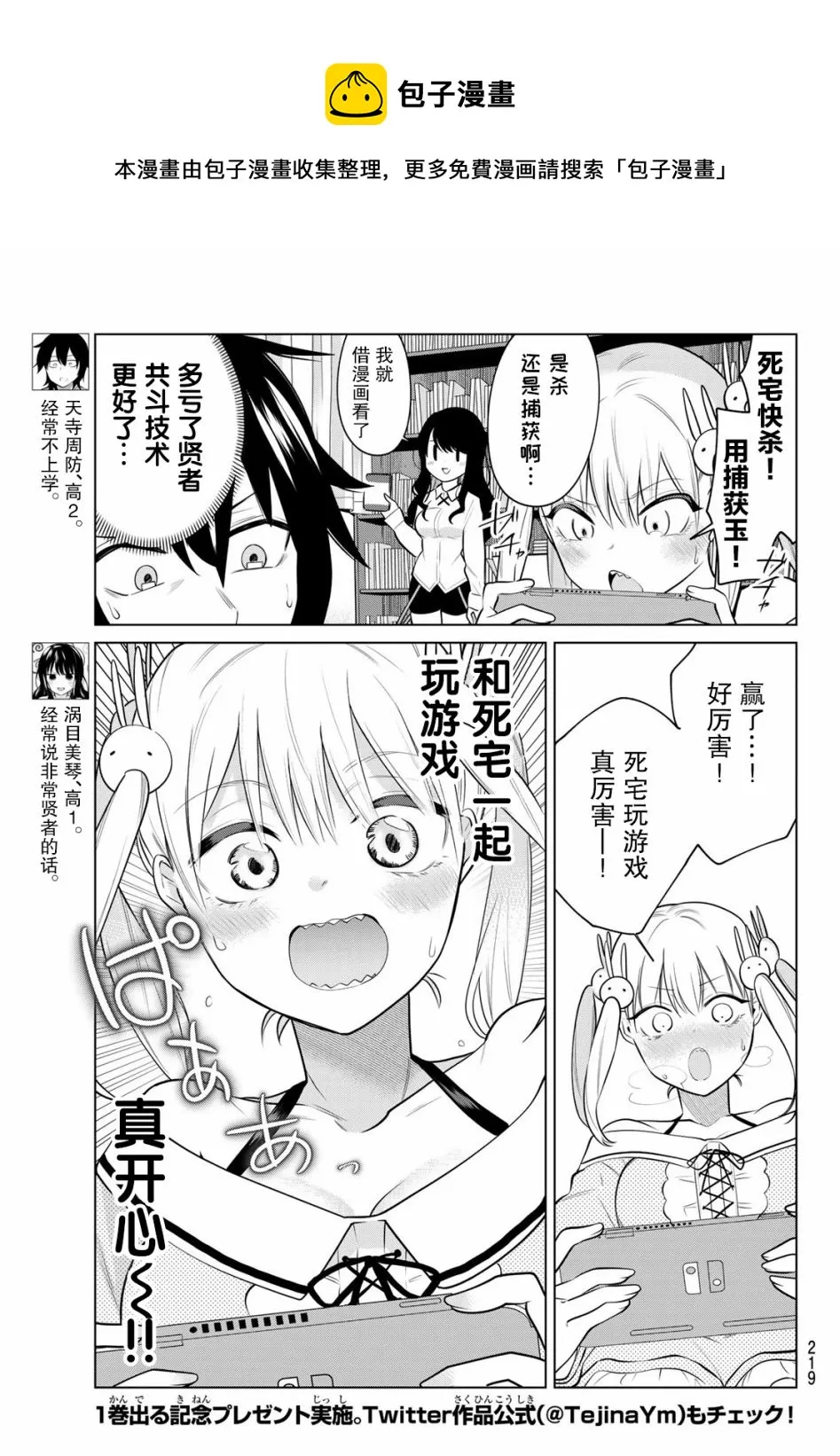 第16话 第5页