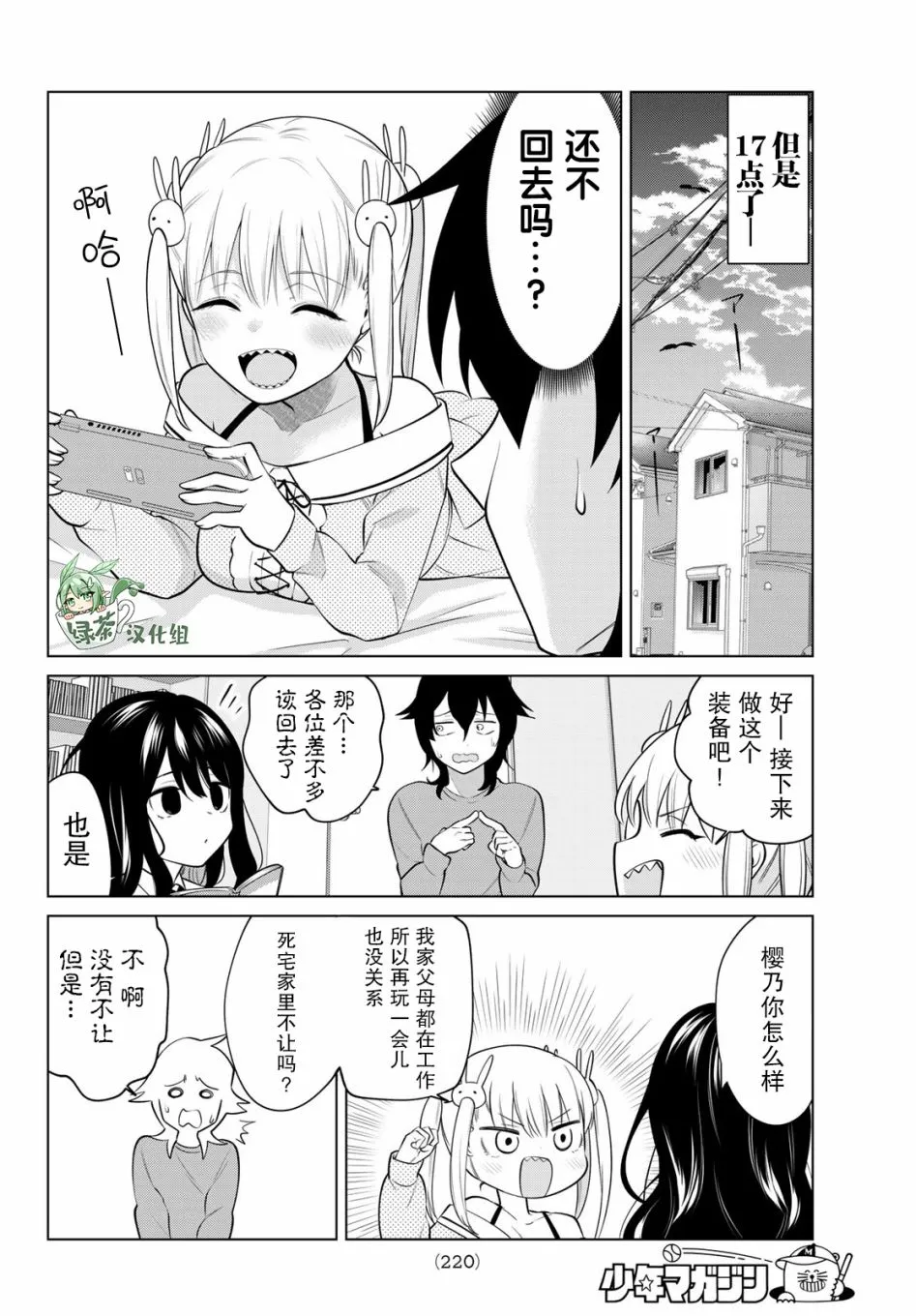 第16话 第6页