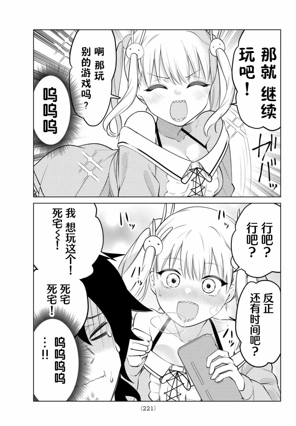 第16话 第7页