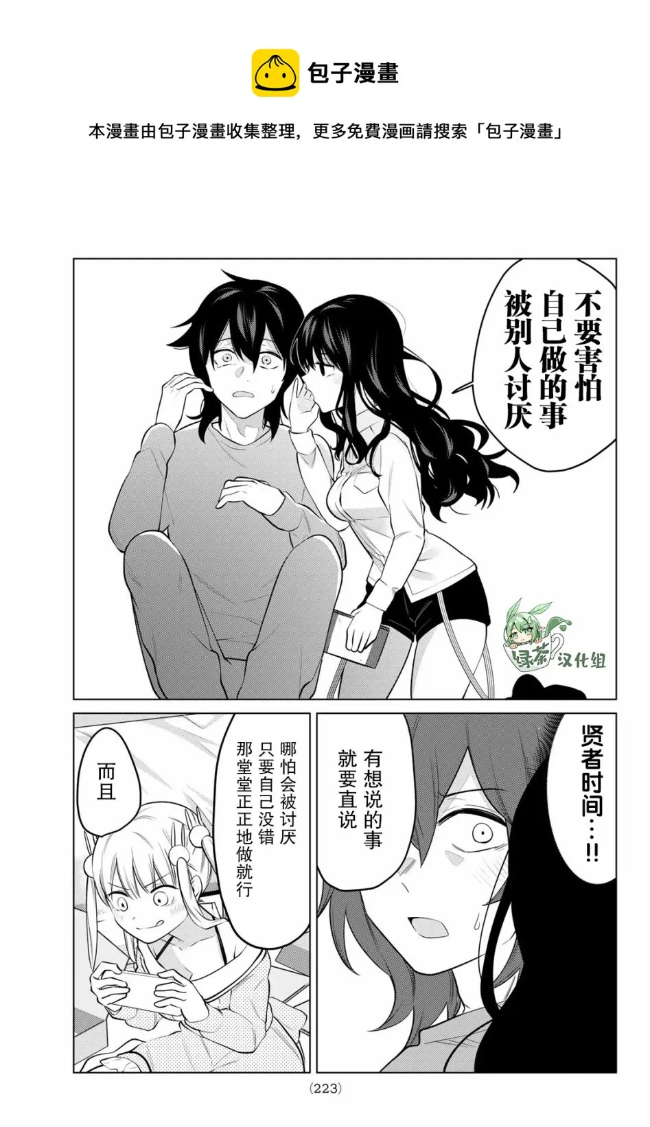 第16话 第9页