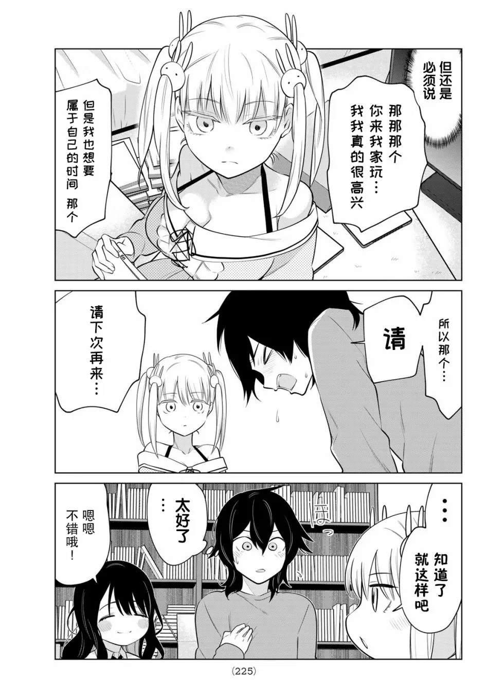 第16话 第11页