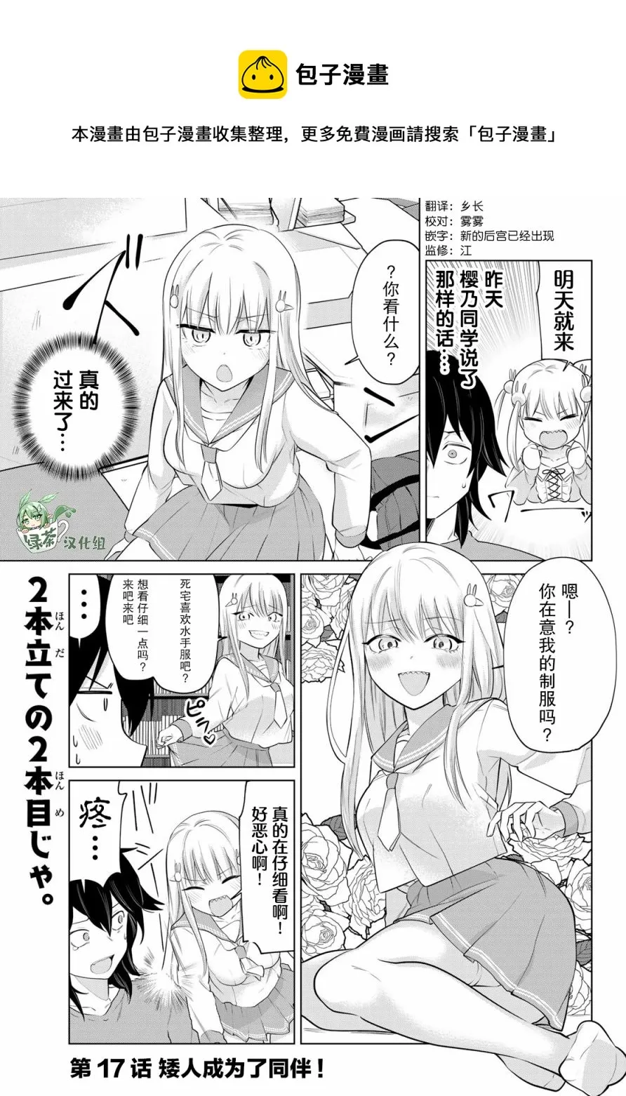 第17话 第1页