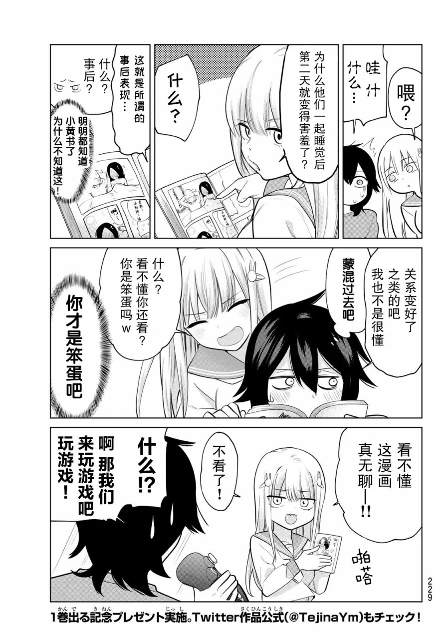 第17话 第3页