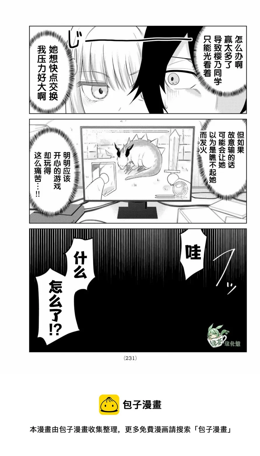 第17话 第5页