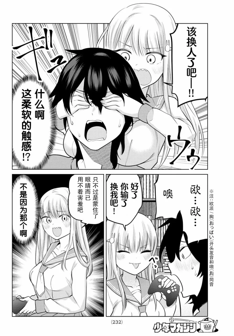 第17话 第6页