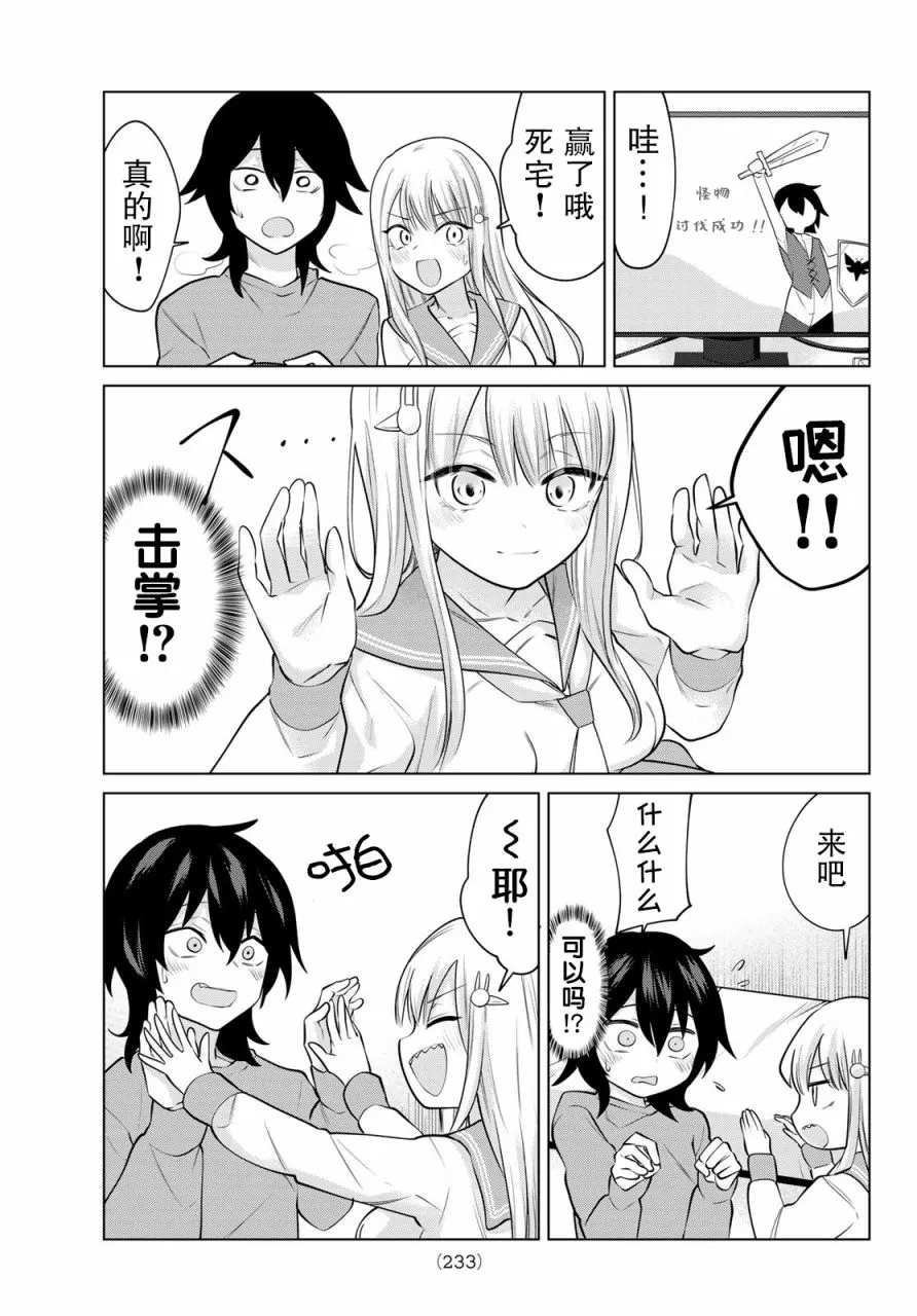 第17话 第7页