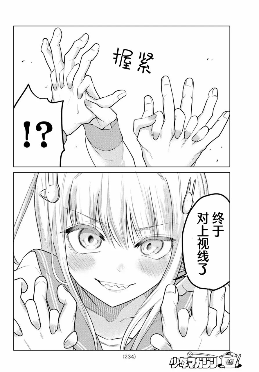 第17话 第8页