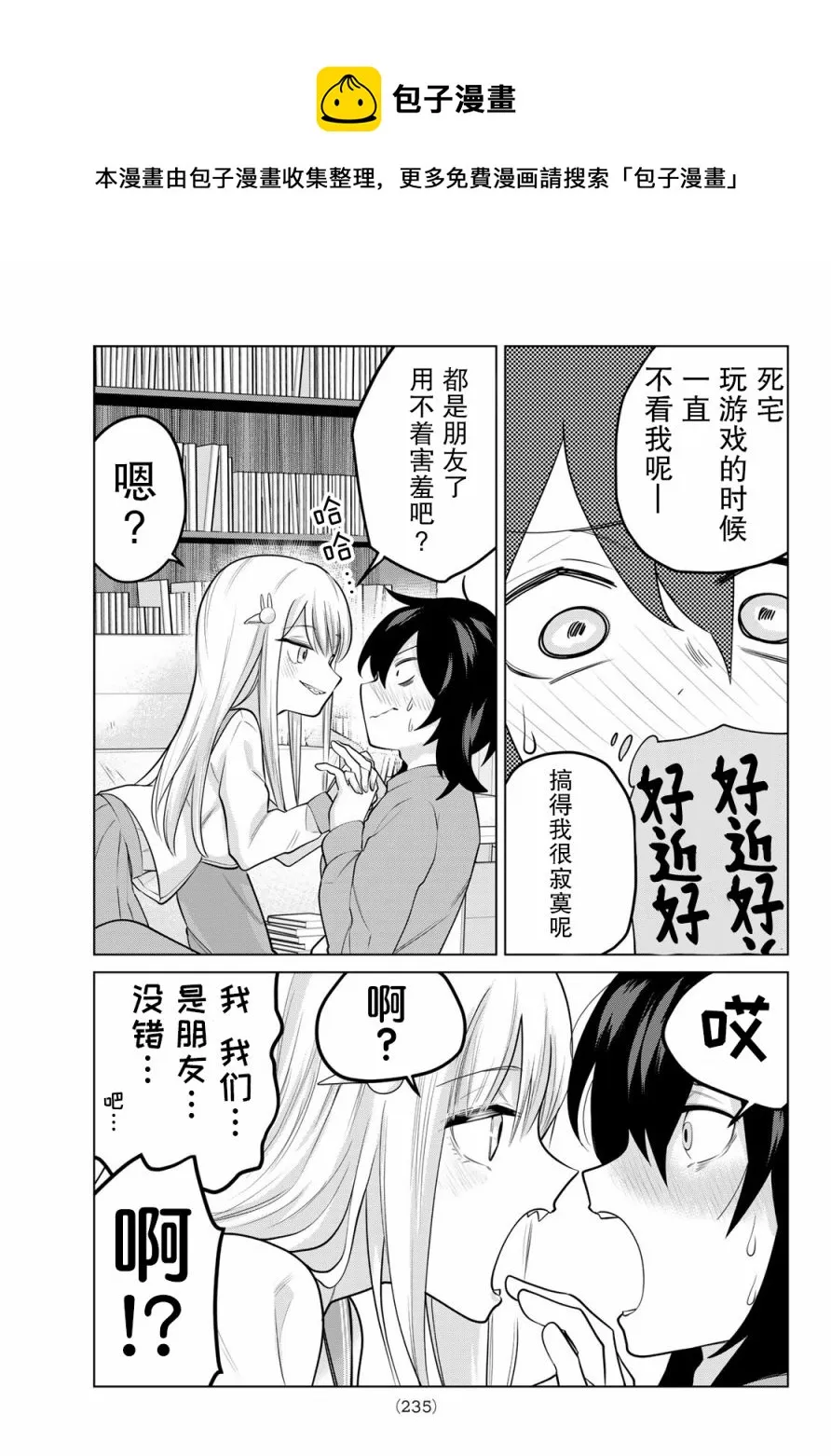 第17话 第9页
