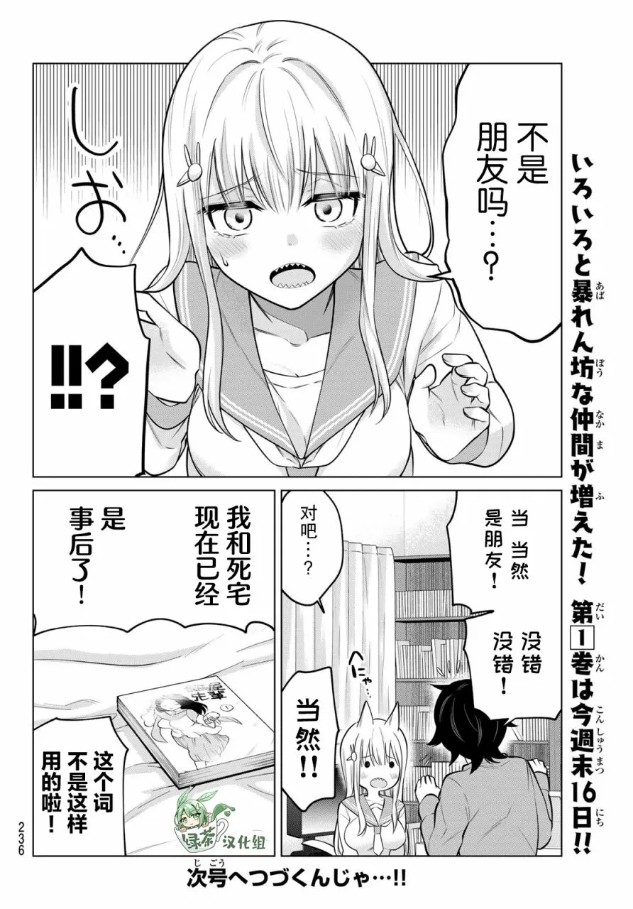 第17话 第10页