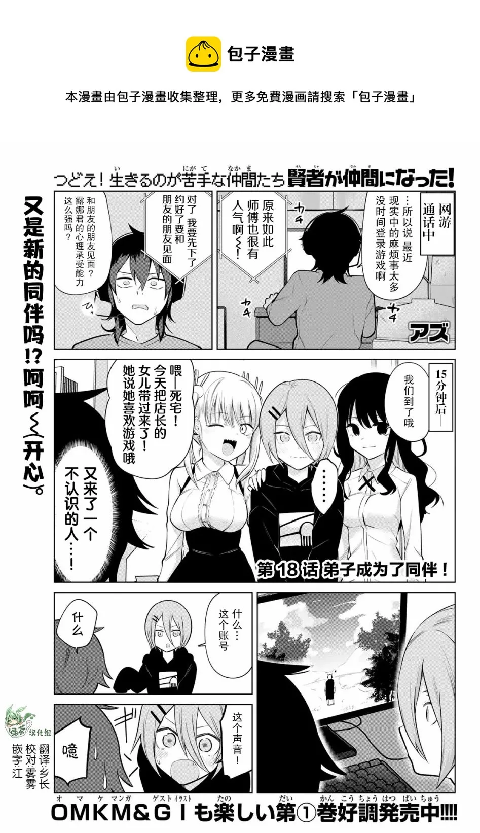 第18话 第1页