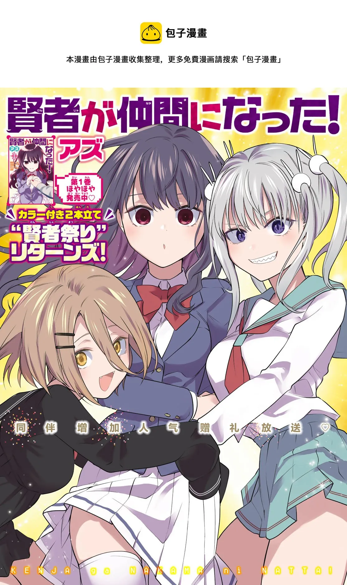 第19话 第1页
