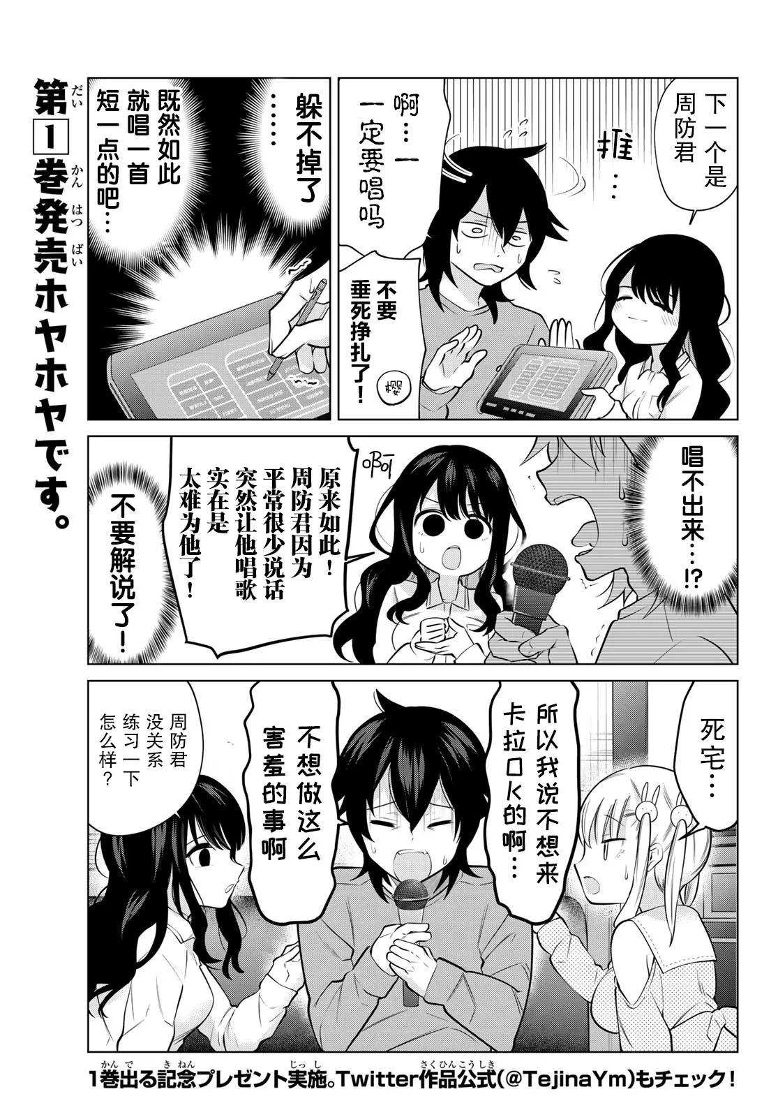 第19话 第4页