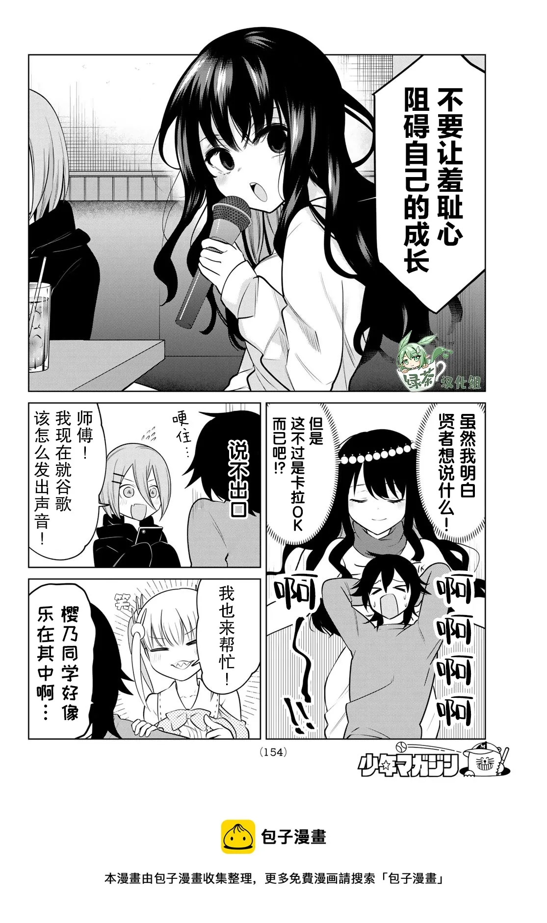 第19话 第5页