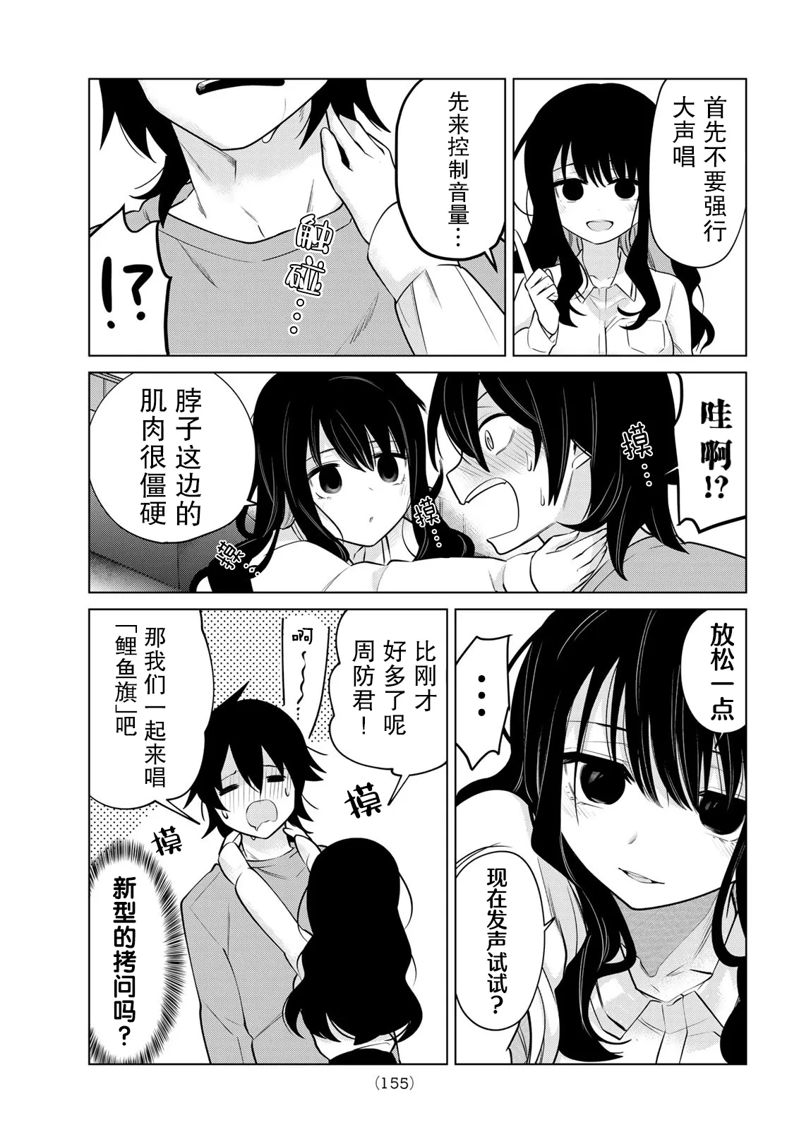 第19话 第6页
